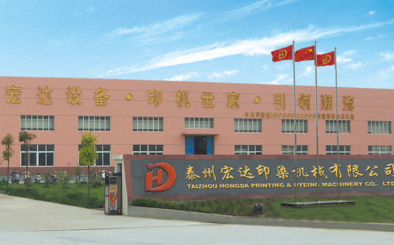 公司簡介
